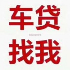 马鞍山汽车抵押贷款